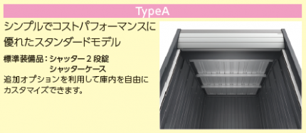 Type-A