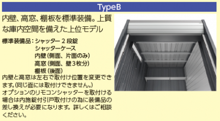 Type-B