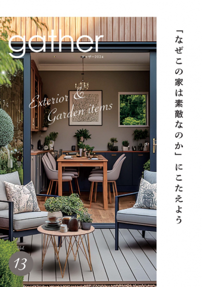 gather2024-vol13