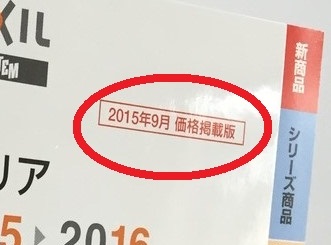 LIXIL＆三協アルミ9月より値上がりします│京都・滋賀・大阪│エクステリア・施工販売│エクステリアワタナベ│外構・リフォーム